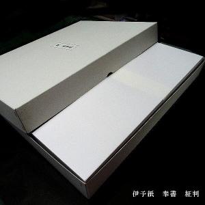 奉書紙 伊予和紙 薄口(8.3kg/500枚)...の詳細画像1