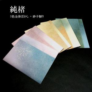 色画仙紙『二色墨流し』尺八屏判（53×234cm）5枚入｜書道 書道用紙
