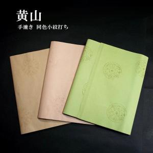 色画仙紙 楮紙 中濃染 全面金唐紙 瑠璃色 半切判（約35×136cm）5枚入り