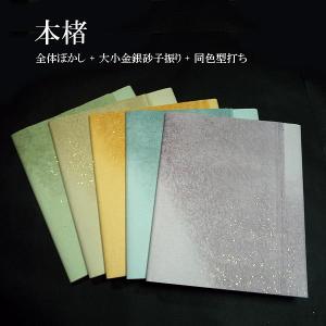 巻子料紙 1尺×3尺 30×90cm 石州雁皮 具引縦横筋入 斜目本銀砂子振り 5