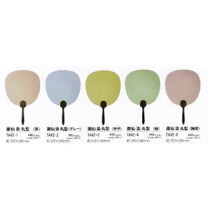 染め画仙うちわ 丸型焼杉の詳細画像1