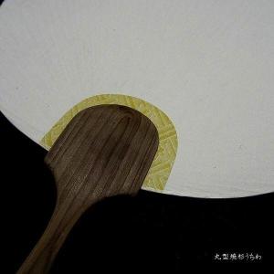 染め画仙うちわ 丸型焼杉の詳細画像2