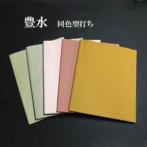 色画仙紙『泰山』手漉き 染画仙紙 半切判（約35×136cm）10枚入り｜書道