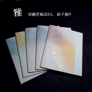 仮名用 加工紙『藤』3色斜め3連ぼかし 金銀砂子振り 半切判（35×136cm