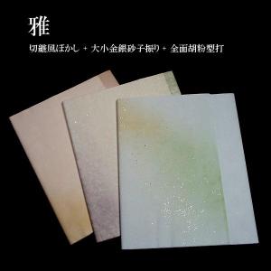仮名用 加工紙 純楮紙 ぼかし金銀切箔砂子 半切判（35×136cm）10枚入り