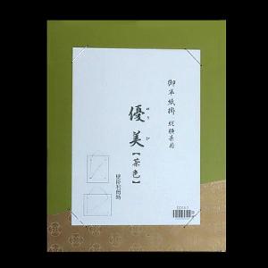 書道用品 半紙掛け『優美』|書道 色紙 作品掛...の詳細画像2