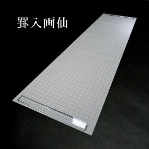 色画仙紙『泰山』冷金宣 半切判（35×136cm）10枚入り｜書道 書道用紙