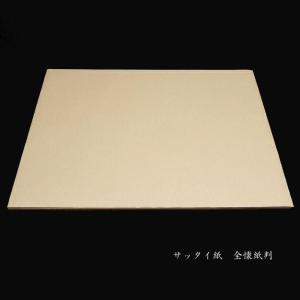 仮名練習用 サッタイ紙 半懐紙サイズ（250×365mm） 100枚入り｜書道