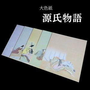 【新商品】大色紙『源氏物語』5枚セット｜書道 色紙 作品用 仮名料紙風 デザイン色紙 おしゃれ｜jyukodo