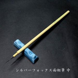 寿香堂 長鋒 白狸毛描面相（中）｜書道筆 極細筆 小筆 線描筆 水墨画