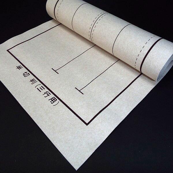 書道下敷 フェルト 罫線入り 半切判 450×1500mm 厚さ2.7mm｜書道用品 書道用 習字用...
