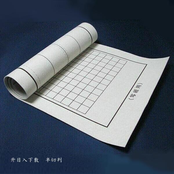書道下敷 毛氈 写経用罫線入り 半切判450×1500mm 厚さ2.7mm｜書道用品 書道用 習字用...