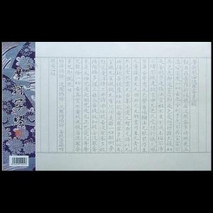 新書源 新書源(二玄社編集部 編) / 古本、中古本、古書籍の通販は「日本