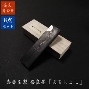 寿香堂 友禅箱の書簡セット『結』|書道 書道用...の詳細画像3