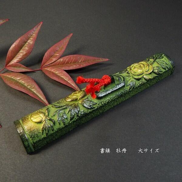 南部鉄器製 文鎮『牡丹（大）』｜書道 書道用品 和小物 書鎮 ペーパーウェイト ギフト 贈り物 プレ...