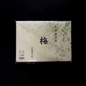 水墨画用紙『梅』F4サイズ 100枚入り｜書道 書道用品 水墨画 機械漉き 画仙紙 練習帳sr-02｜jyukodo