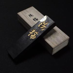喜壽園製 仮名用墨 胡麻油煙墨『仁恕』0.7丁型 ｜書道 書道用品 奈良墨
