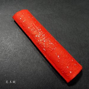 朱墨　花王錠ssb-1｜jyukodo