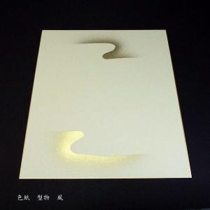 書道用紙 鳥の子色紙『雲』5枚入り｜書道 書道用品 和紙 作品制作