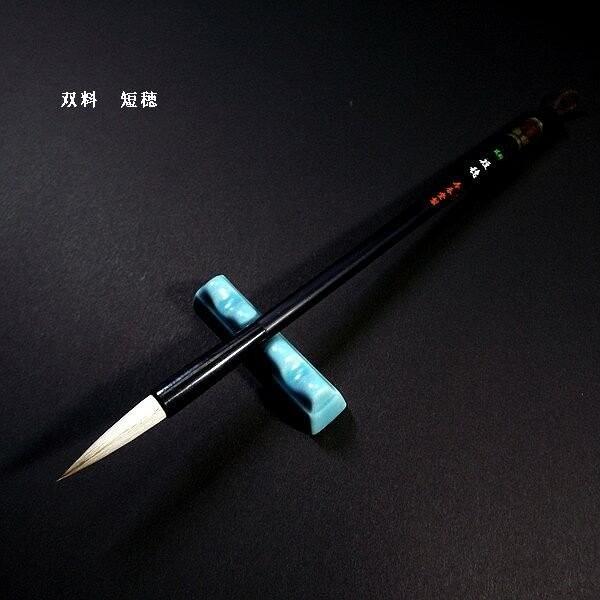 寿香堂 兼毫筆『双料短穂筆（小）』｜書道 書道筆 書道用品 習字筆 漢字 仮名 両用 6号筆 篆書に...
