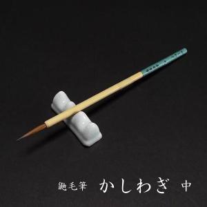 寿香堂 仮名用 兎毫筆『貫之（小）』｜書道 書道筆 かな用筆 ウサギ毛