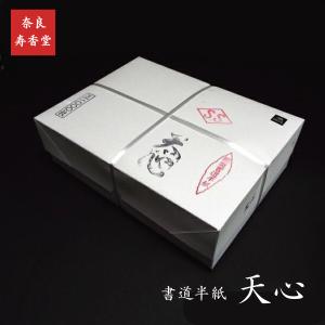 寿香堂 漢字半紙『天心』1000枚入