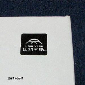 寿香堂 書道半紙『天心』1000枚入り|書道 ...の詳細画像1