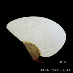 千鳥 本画仙貼りの詳細画像1