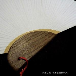 千鳥 本画仙貼りの詳細画像2