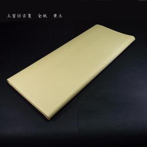 色染画仙紙『方古箋』半切判（35×136cm）10枚入り 米寿色のみ｜書道用紙