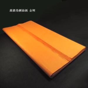 色染画仙紙 全紙判(70×135cm) 10枚入｜書道 書道用紙 作品用 色画仙 カット代無料