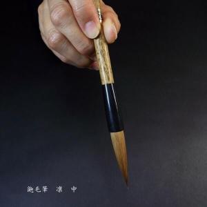 寿香堂 鼬毫筆『凛(中)』|書道 書道筆 書道...の詳細画像4