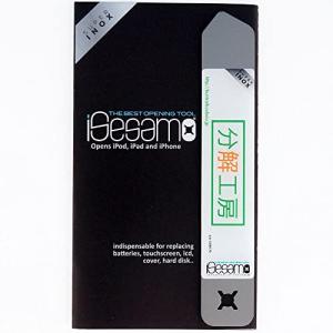 分解工房 iSesamo分解工房オリジナルロゴ版
