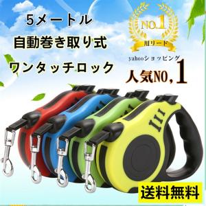 セール リード 犬用 リード ワンちゃん 5メートル