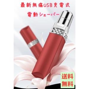 レディースシェーバー 電動 フェイスシェーバー