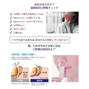 マウステープ 口閉じテープ 口閉じるテープ10...の詳細画像4