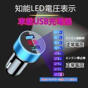 シガーソケット usb チャージ 2ポート 急速 車載USB充電器 2USB 車内充電器 5.4A 自動車USB充電器 LED知能電圧表示 12ー24V車種通用 8色 6-2