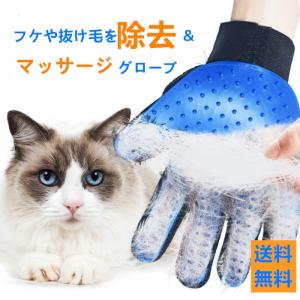 猫 抜け毛 対策 ブラシ 犬 ペット用品 手袋 いぬ ペットブラシ グルーミンググローブ ペット シリコン トリミング グローブ｜ジュノストア