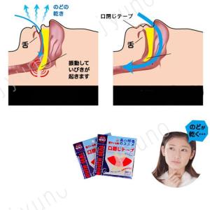 マウステープ 口閉じテープ 口閉じるテープ 鼻...の詳細画像3