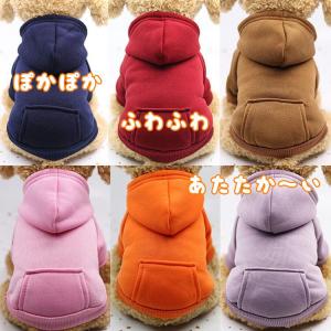 犬 服 犬の服 犬服 春 フリース トレーナー スウェット Tシャツ おしゃれ もこもこ 小型犬用 中型犬用 トイプードル パジャマXS S M L XL