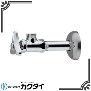 カクダイ（KAKUDAI） ☆在庫あり☆ 化粧バルブ7852-13 ストレート止水