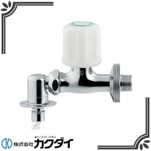 カクダイ（KAKUDAI） 水栓金具 732-002-13 洗濯機用水栓(ストッパー