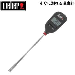 weber すぐに測れる温度計 6750 BBQ キャンプ グリル ウェーバー 日本正規販売店｜jyusetsu-honpo