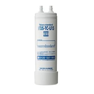 タカラスタンダード TJS-TC-U15 カートリッジ 浄水器専用水栓(TJS-SUI-SU、AJS-AL20)用