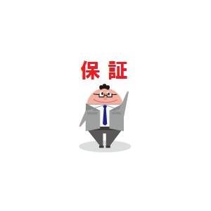 【延長保証】一体型トイレ延長保証【10年保証】※機能部のみ｜jyusetsu-komatsuya