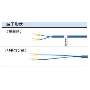 ノーリツ（NORITZ） 【0700076】ノーリツ リモコンコードS 10A 10m [2