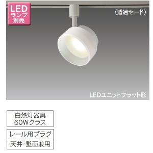 TOSHIBA（東芝） 【LEDD85034(W)】東芝 LEDスポットライト