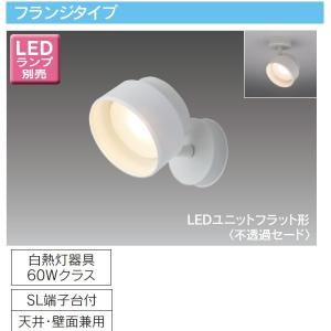 TOSHIBA（東芝） 【LEDD85034(W)】東芝 LEDスポットライト