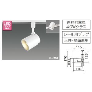 【LEDS88002R(W)】東芝 LED電球（E17）ミニクリプトン形 スポットライト レール用プラグタイプ 【toshiba】