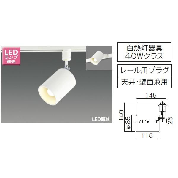 【LEDS88007R】東芝 LED電球（E17）ミニクリプトン形 スポットライト レール用プラグタ...